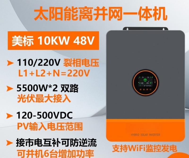 10KW American Standard 110V220 - đánh giá và giá Split Phase Inverter 10Kw 110V 220V
